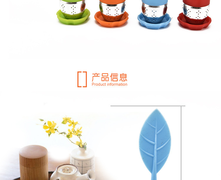 硅膠樹(shù)葉茶漏,硅膠茶包,不銹鋼茶漏,硅膠泡茶器