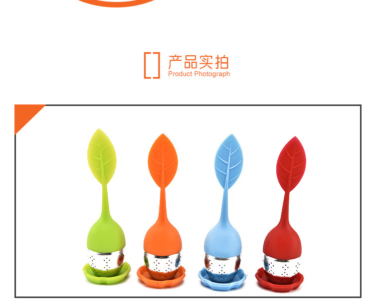 硅膠樹(shù)葉茶漏,硅膠茶包,不銹鋼茶漏,硅膠泡茶器