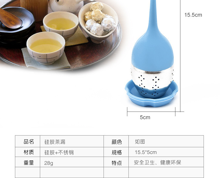 硅膠樹(shù)葉茶漏,硅膠茶包,不銹鋼茶漏,硅膠泡茶器