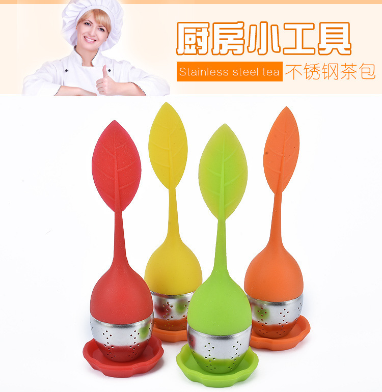 硅膠樹(shù)葉茶漏,硅膠茶包,不銹鋼茶漏,硅膠泡茶器