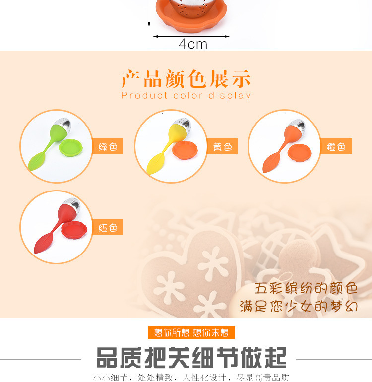 硅膠樹(shù)葉茶漏,硅膠茶包,不銹鋼茶漏,硅膠泡茶器