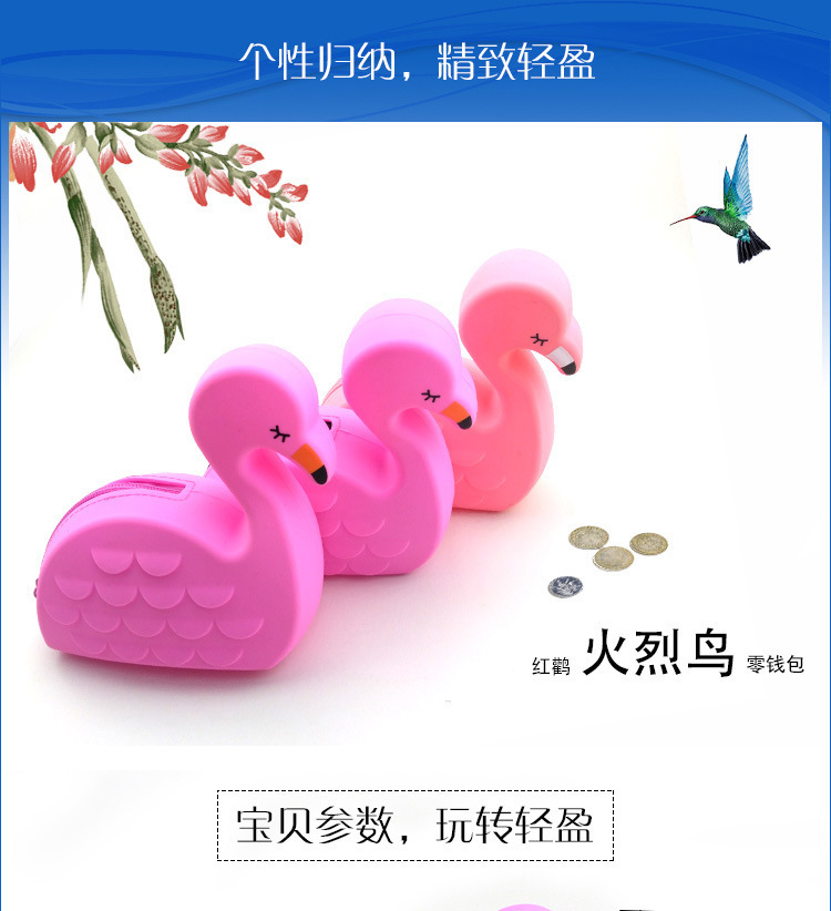 硅膠火烈鳥(niǎo)零錢包,火烈鳥(niǎo)收納包,火烈鳥(niǎo)拉鏈硬幣包