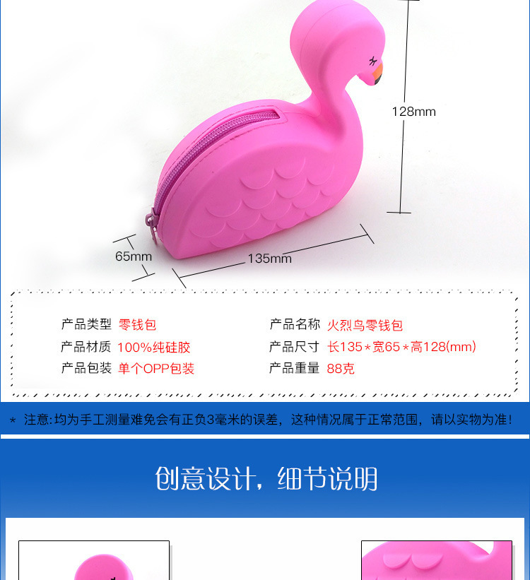 硅膠火烈鳥(niǎo)零錢包,火烈鳥(niǎo)收納包,火烈鳥(niǎo)拉鏈硬幣包