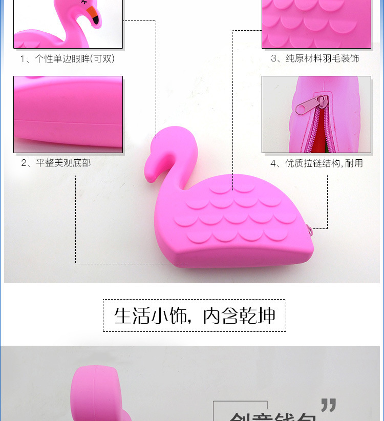 硅膠火烈鳥(niǎo)零錢包,火烈鳥(niǎo)收納包,火烈鳥(niǎo)拉鏈硬幣包