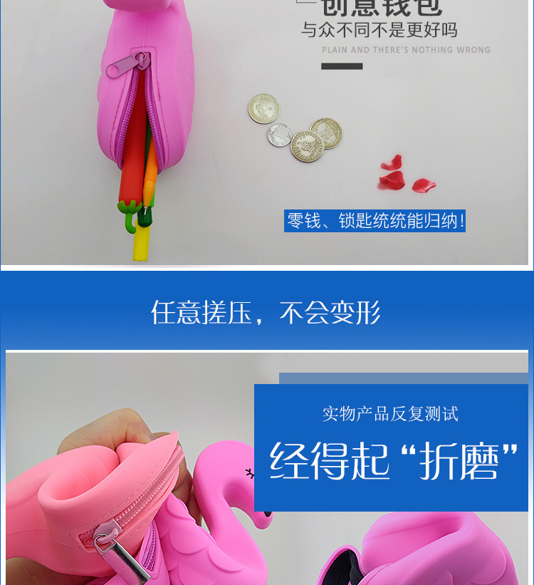 硅膠火烈鳥(niǎo)零錢包,火烈鳥(niǎo)收納包,火烈鳥(niǎo)拉鏈硬幣包