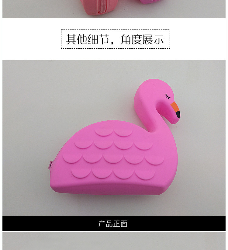 硅膠火烈鳥(niǎo)零錢包,火烈鳥(niǎo)收納包,火烈鳥(niǎo)拉鏈硬幣包