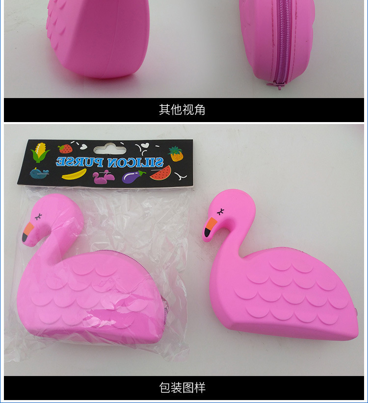 硅膠火烈鳥(niǎo)零錢包,火烈鳥(niǎo)收納包,火烈鳥(niǎo)拉鏈硬幣包